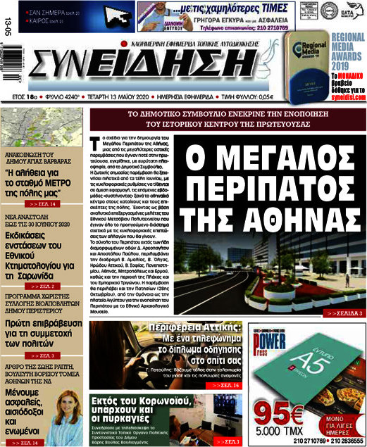 Συνείδηση