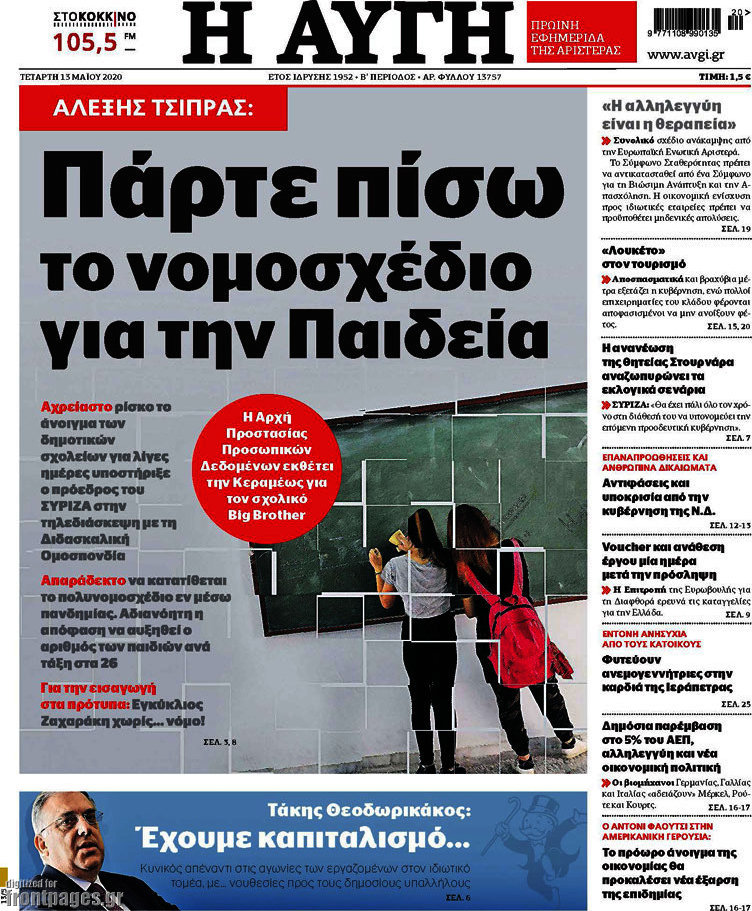 Αυγή