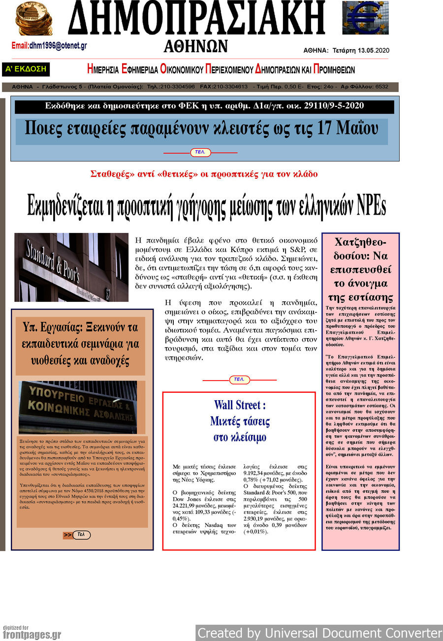 Δημοπρασιακή Αθηνών