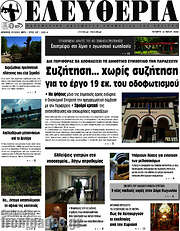 /Ελευθερία
