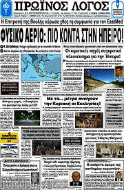 /Πρωινός Λόγος