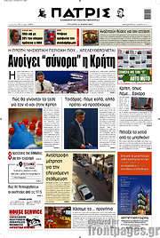 /Πατρίς