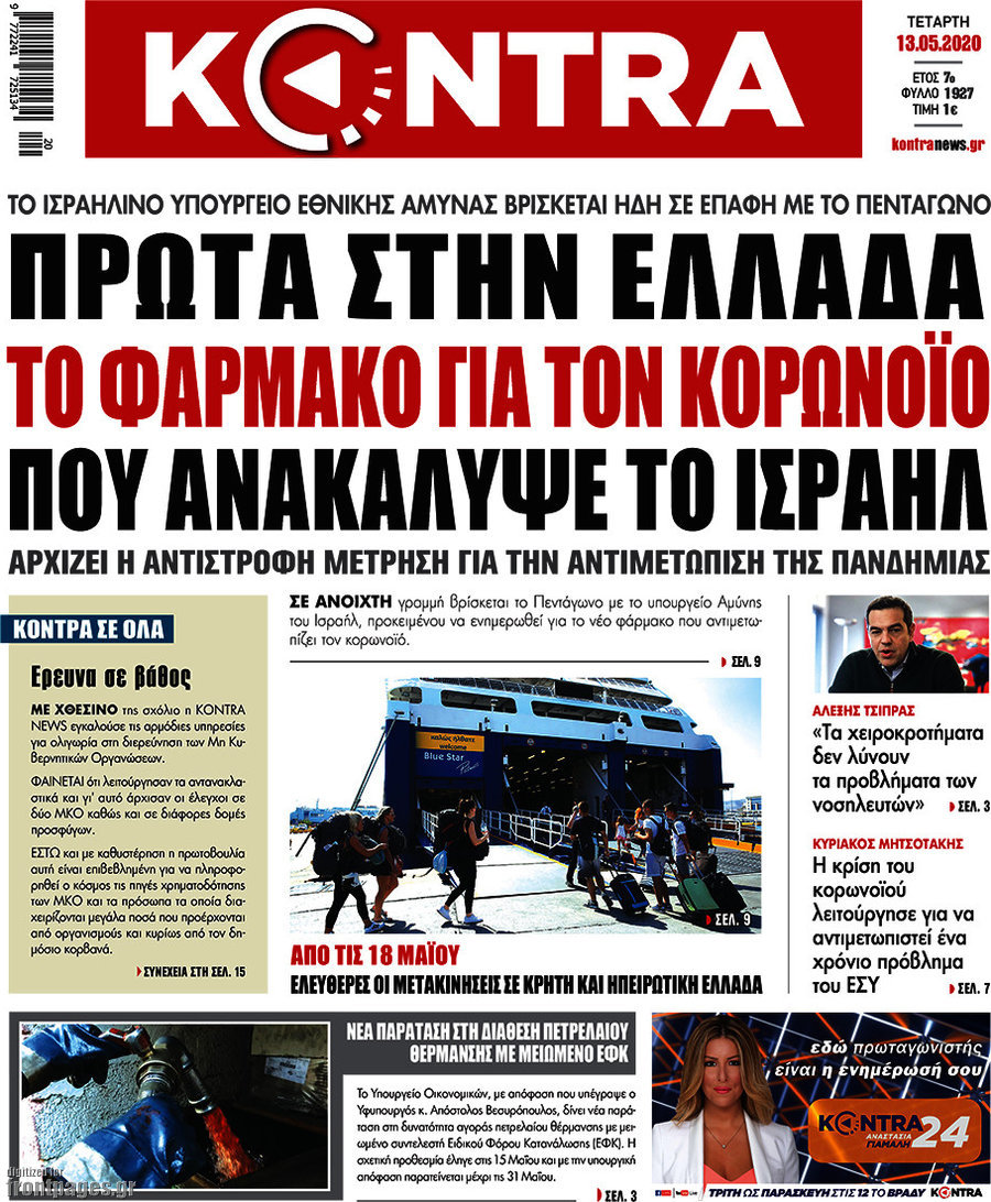 Kontra News