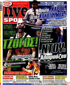 Πρωτοσέλιδο εφημερίδας Live Sport - protoselida