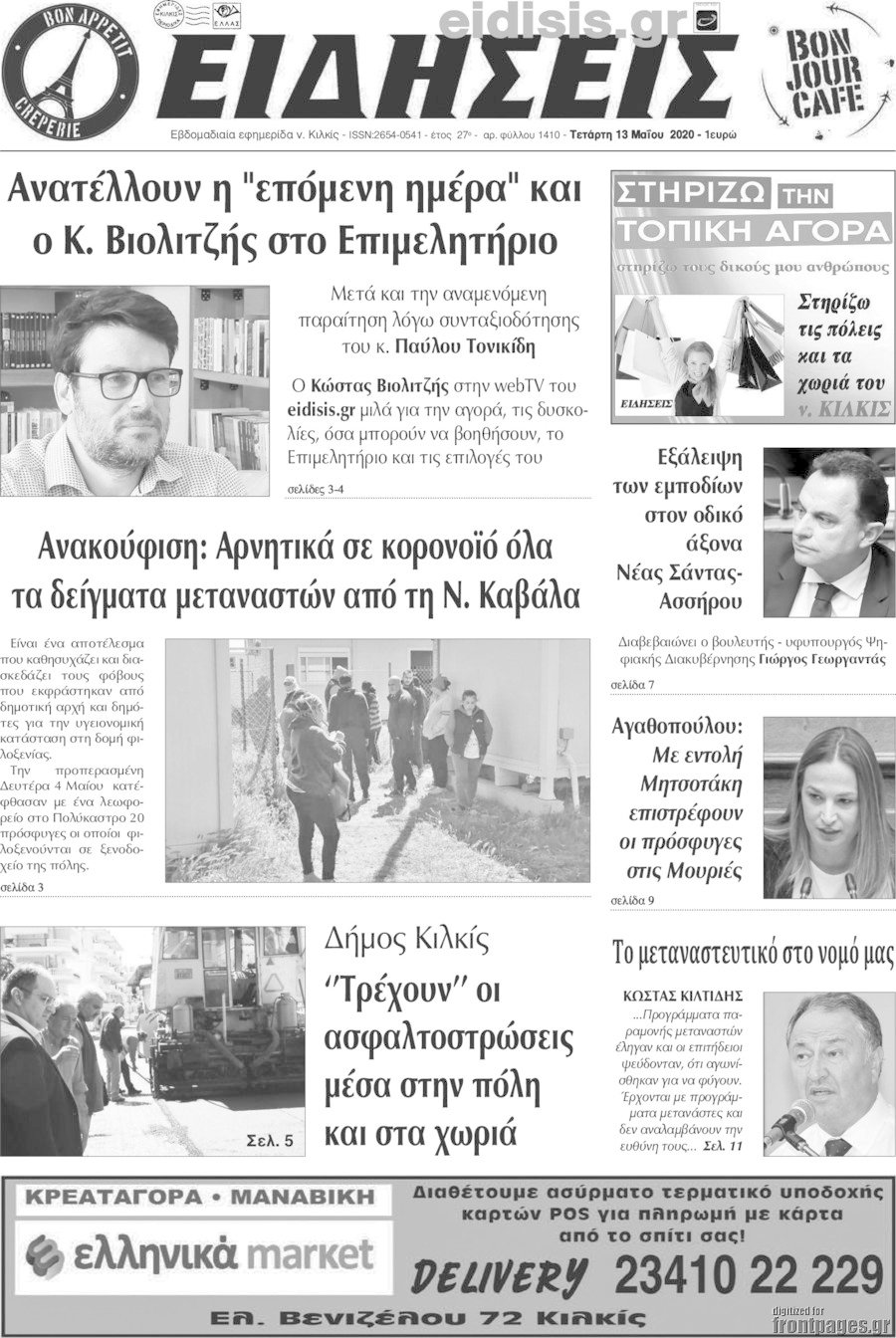 Ειδήσεις
