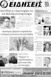 /Ειδήσεις