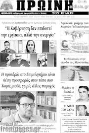/Πρωινή του Κιλκίς