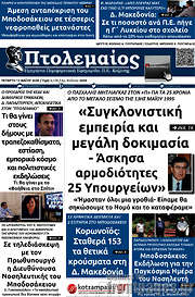 /Πτολεμαίος