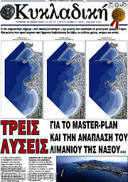 /Κυκλαδική