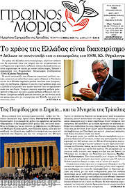 /Πρωινός Μοριάς