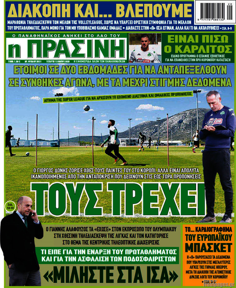 Η Πράσινη