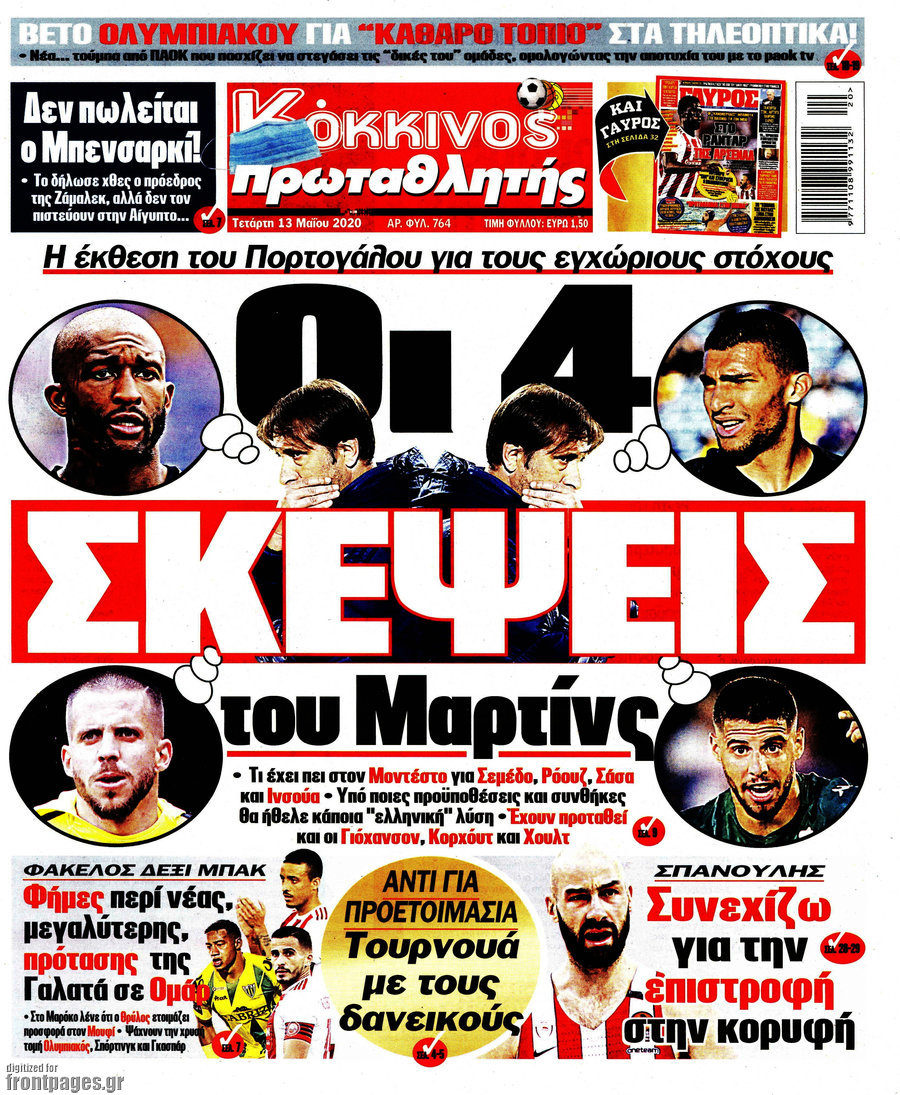 Πρωταθλητής