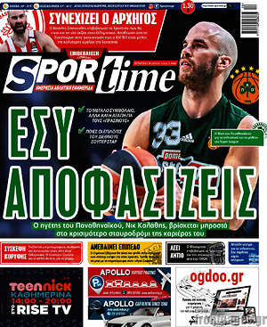 Πρωτοσέλιδο εφημερίδας SporTime - protoselida
