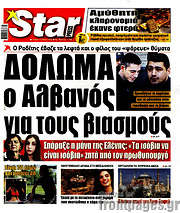 /Star press