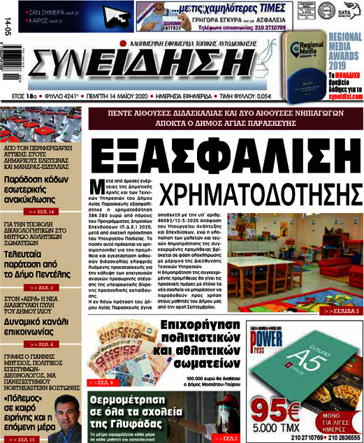 Συνείδηση