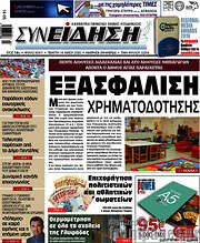 /Συνείδηση