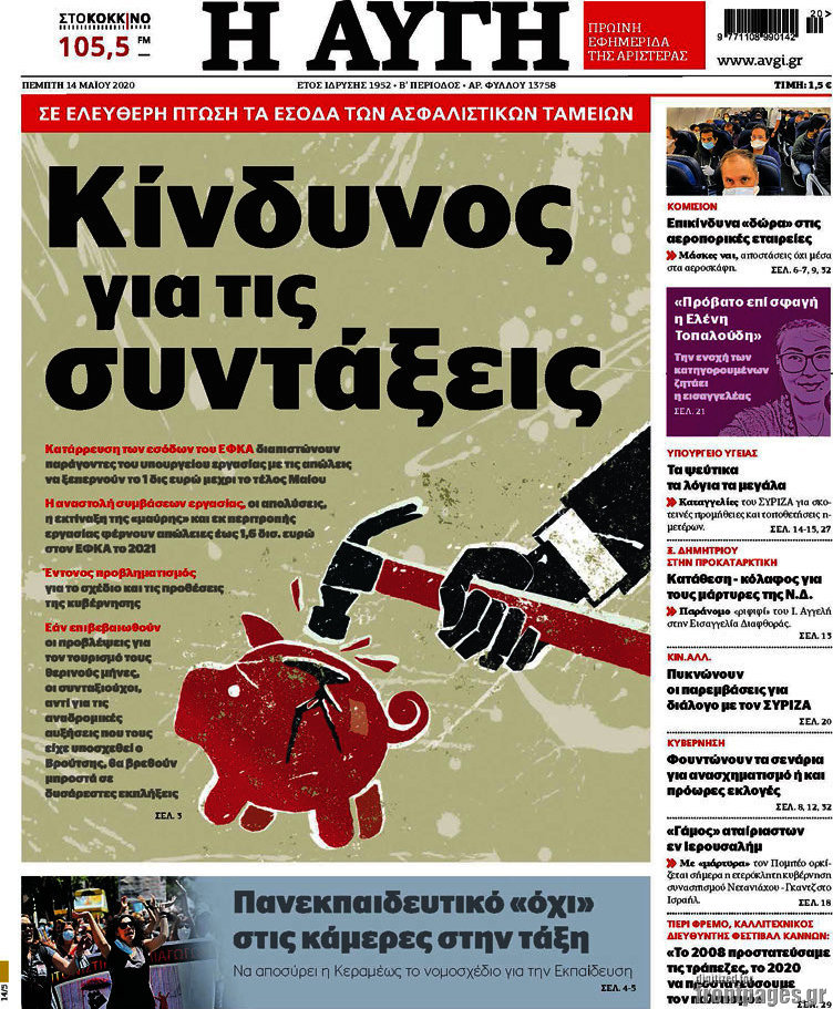 Αυγή