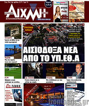 /Αιχμή