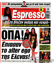 /Espresso