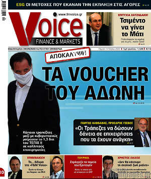 Πρωτοσέλιδο One Voice