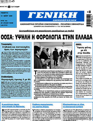 Πρωτοσέλιδο Γενική Δημοπρασιών