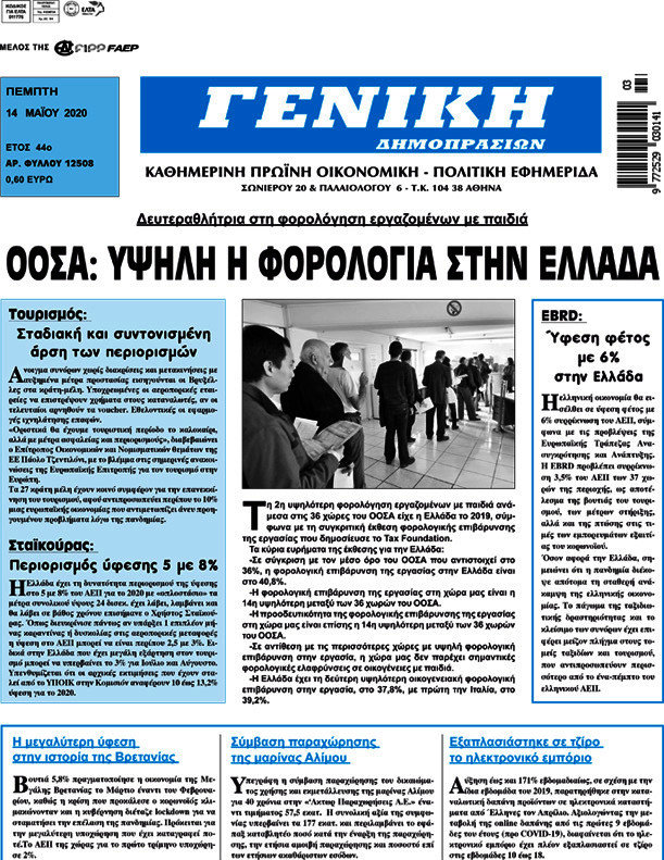 Γενική Δημοπρασιών