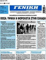 /Γενική Δημοπρασιών