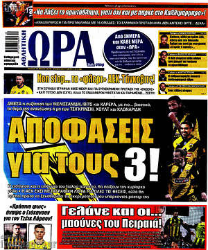 Πρωτοσέλιδο εφημερίδας Η Ώρα των Σπορ - protoselida