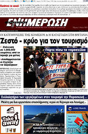 /Ενημέρωση