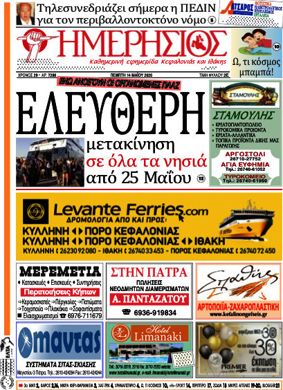 Ημερήσιος