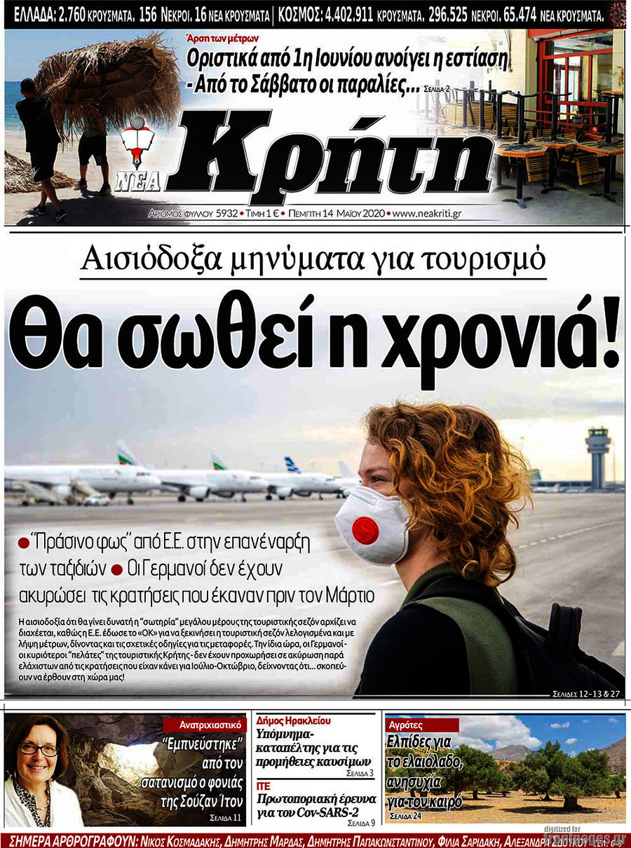 Νέα Κρήτη
