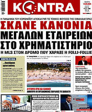 /Kontra News