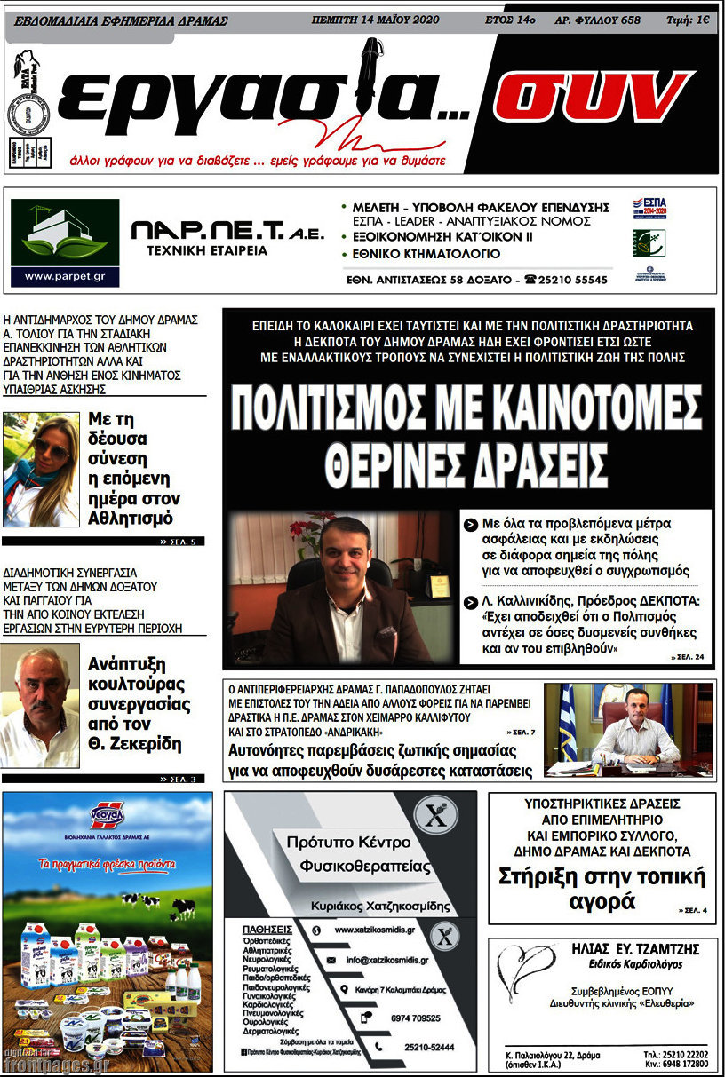 Εργασία... συν
