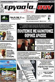 /Εργασία... συν