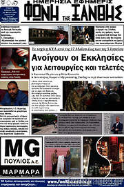 /Φωνή της Ξάνθης