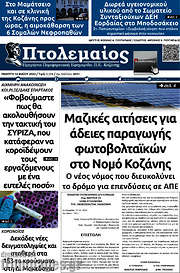 /Πτολεμαίος