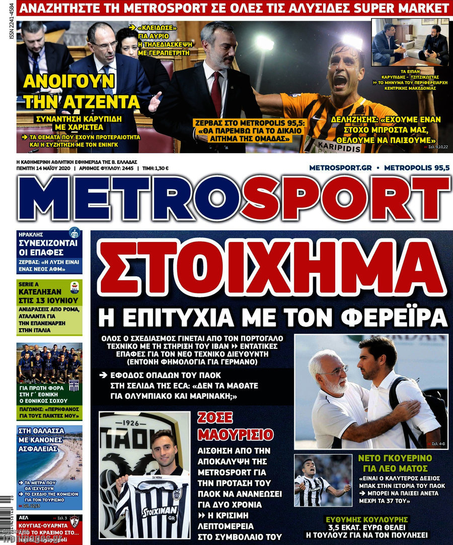 MetroSport