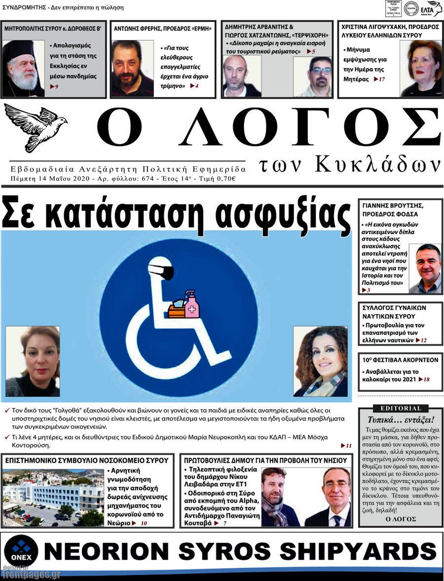 Ο Λόγος