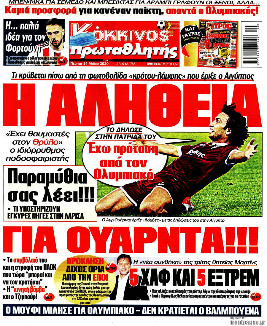 Πρωταθλητής