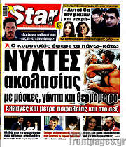 /Star press