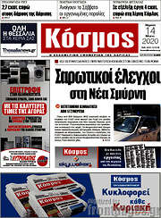 /Κόσμος