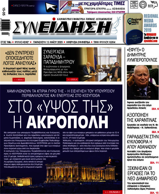 Συνείδηση