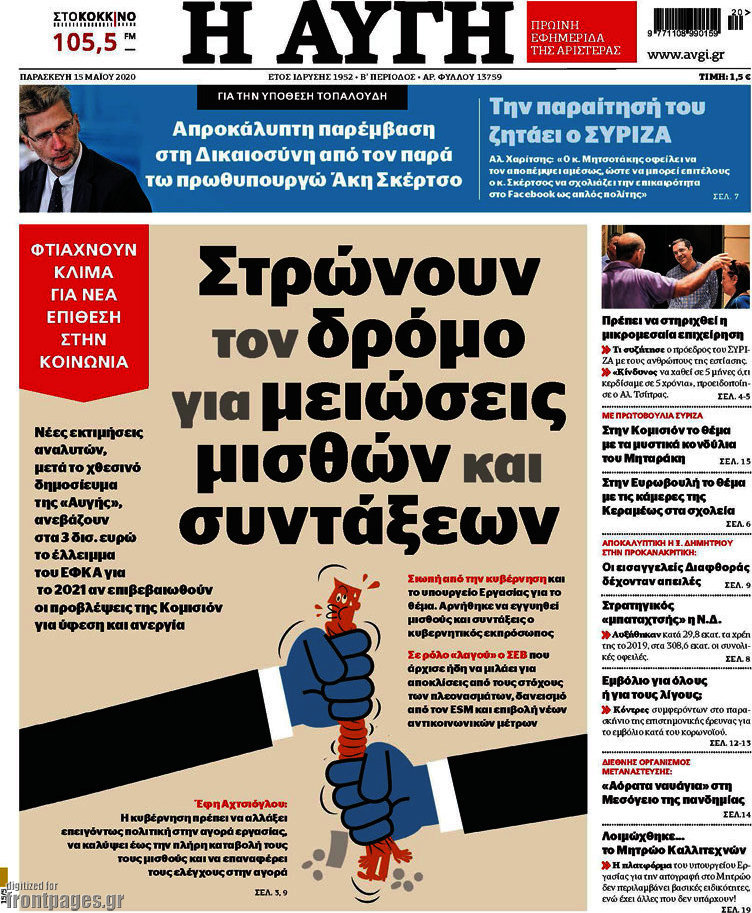 Αυγή
