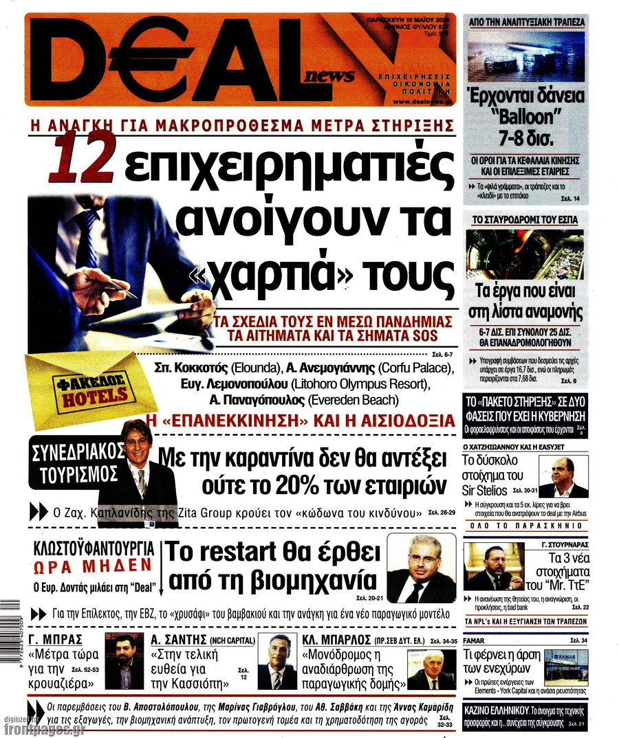 Deal News