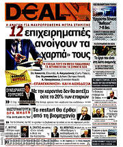 /Deal News