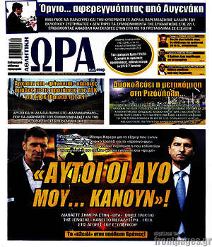 Πρωτοσέλιδο εφημερίδας Η Ώρα των Σπορ - protoselida