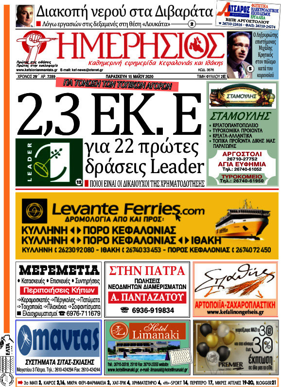 Ημερήσιος