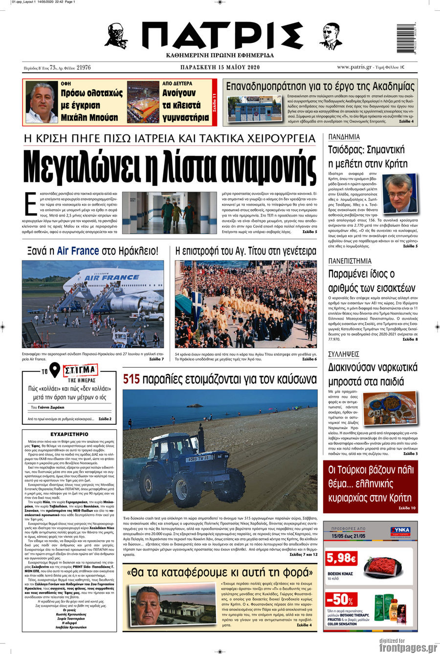 Πατρίς