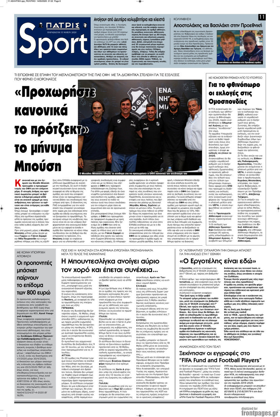 Πατρίς