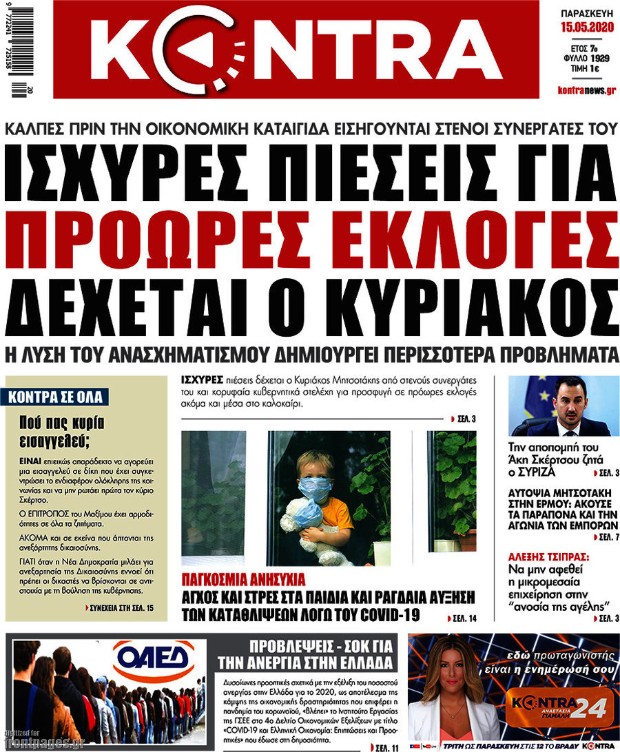 Kontra News
